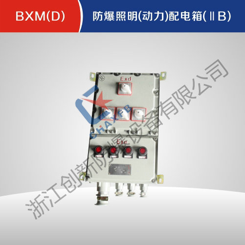 BXM(D)沙巴足球中国股份有限公司官网照明(动力)配电箱(IIB)