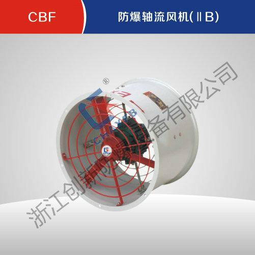 CBF沙巴足球中国股份有限公司官网轴流风机(IIB)